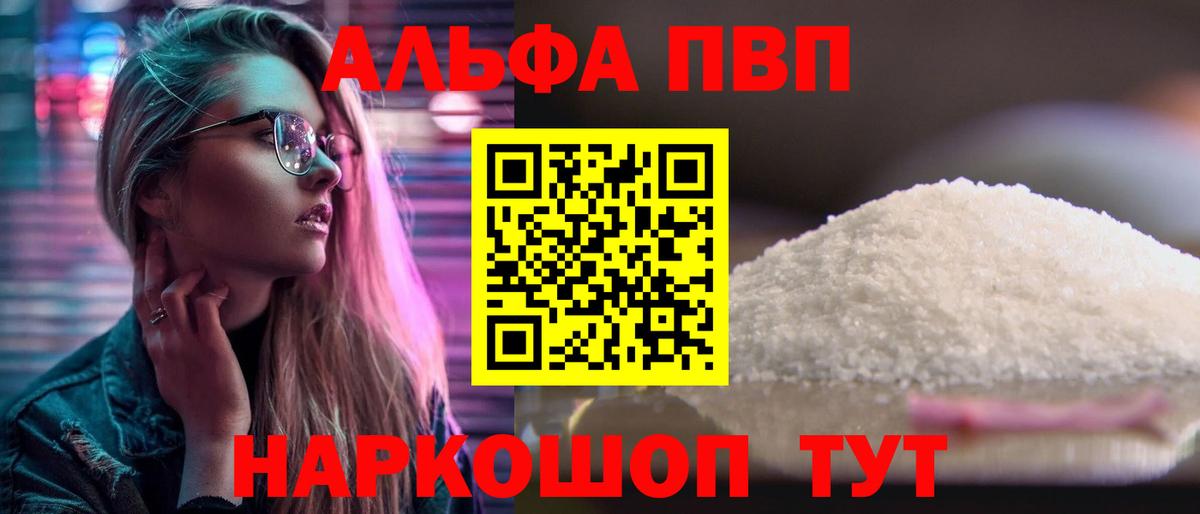 А ПВП мука  А ПВП Соль  Вход с VPN  Сергиев Посад 