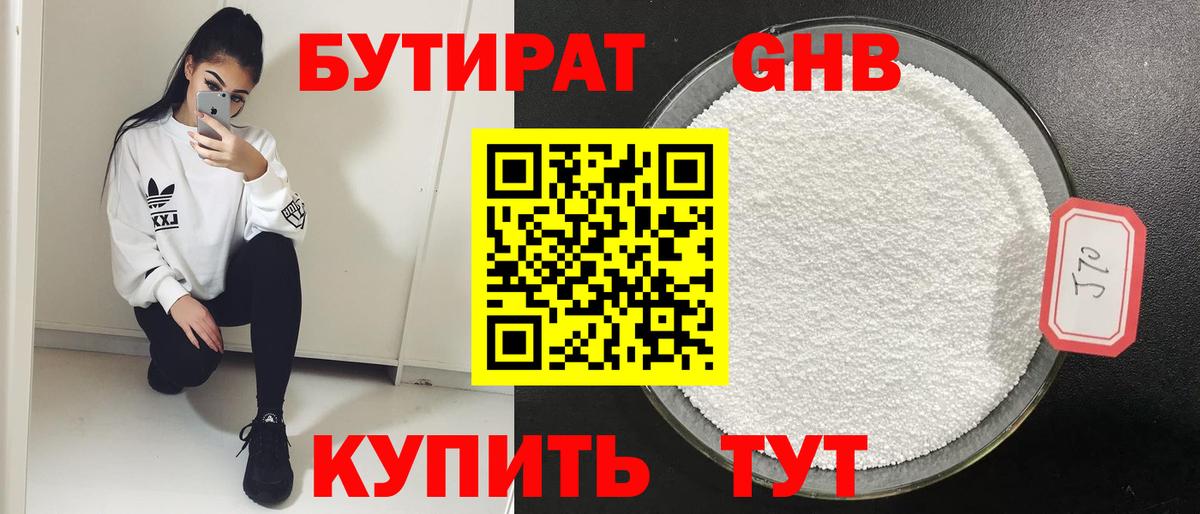 Сергиев Посад  БУТИРАТ  Вход с VPN  БУТИРАТ буратино 