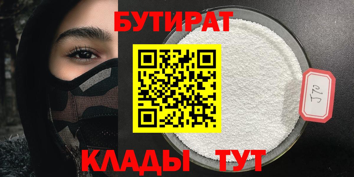 БУТИРАТ оксана Сергиев Посад