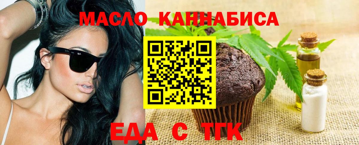 Сергиев Посад  Еда ТГК марихуана  Вход с VPN 