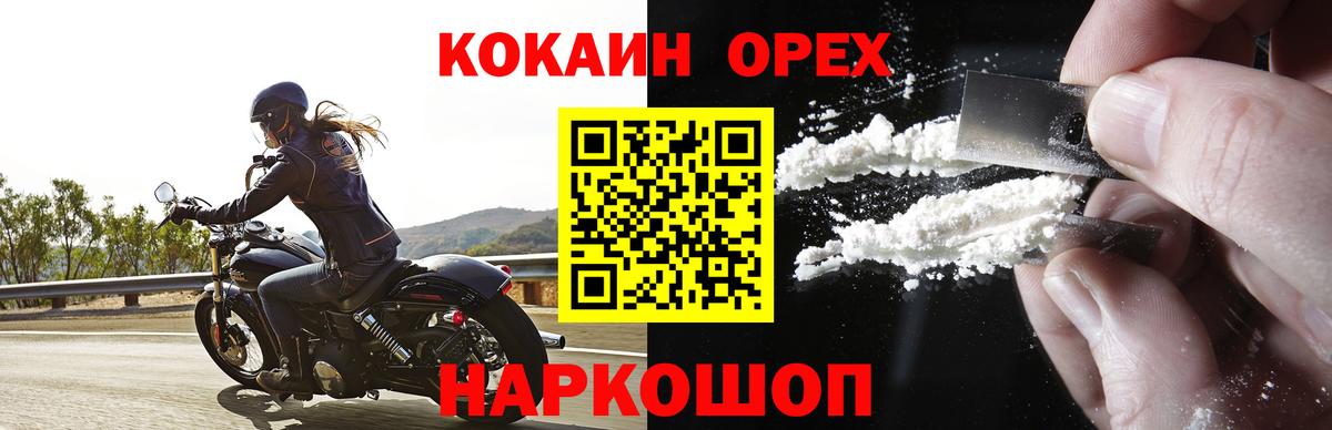 Cocaine VHQ  даркнет сайт  Сергиев Посад  COCAIN Columbia  Вход с VPN 