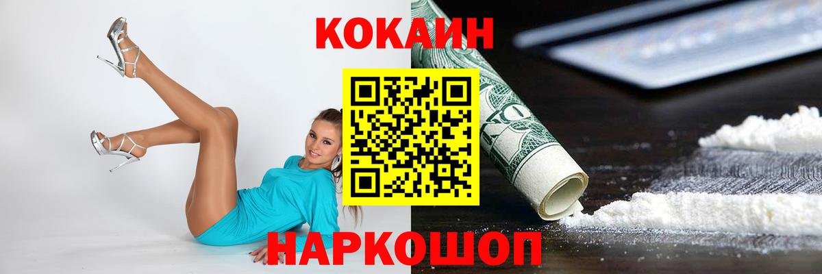 COCAIN FishScale Сергиев Посад