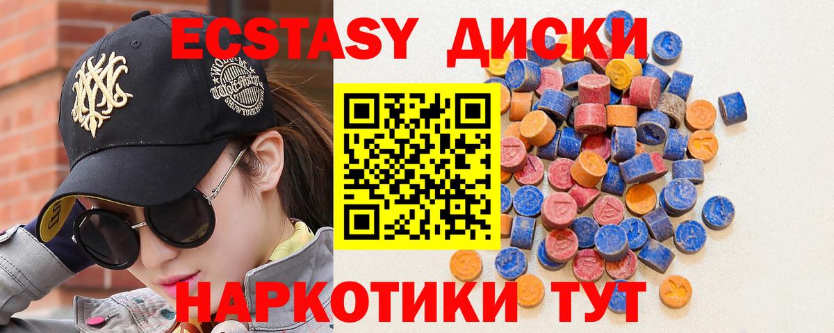 Ecstasy Cube Сергиев Посад