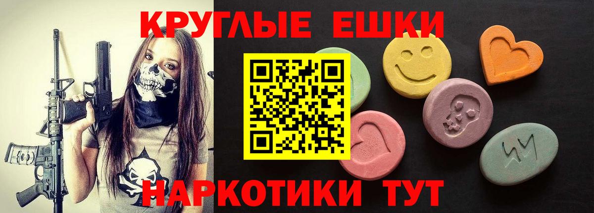 Сергиев Посад  ЭКСТАЗИ 250 мг  ЭКСТАЗИ 280 MDMA  Вход с VPN 