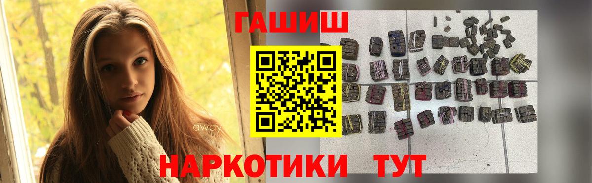 Гашиш  ГАШ 40% ТГК  Вход с VPN  купить  цена  Сергиев Посад 