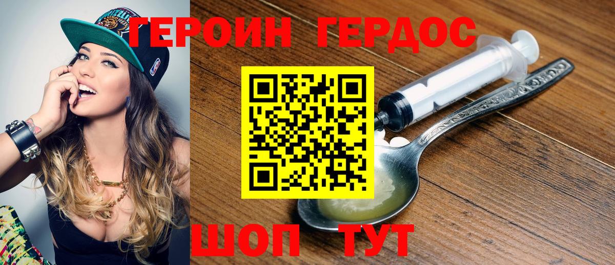 Сергиев Посад  Героин  Вход с VPN  ГЕРОИН хмурый 