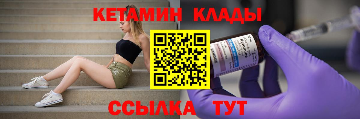 Кетамин VHQ  КЕТАМИН VHQ  Вход с VPN  Сергиев Посад 