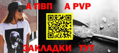 ALPHA PVP Новозыбков