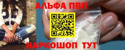 ALPHA PVP Новозыбков