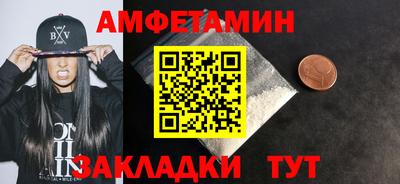 амф Обнинск