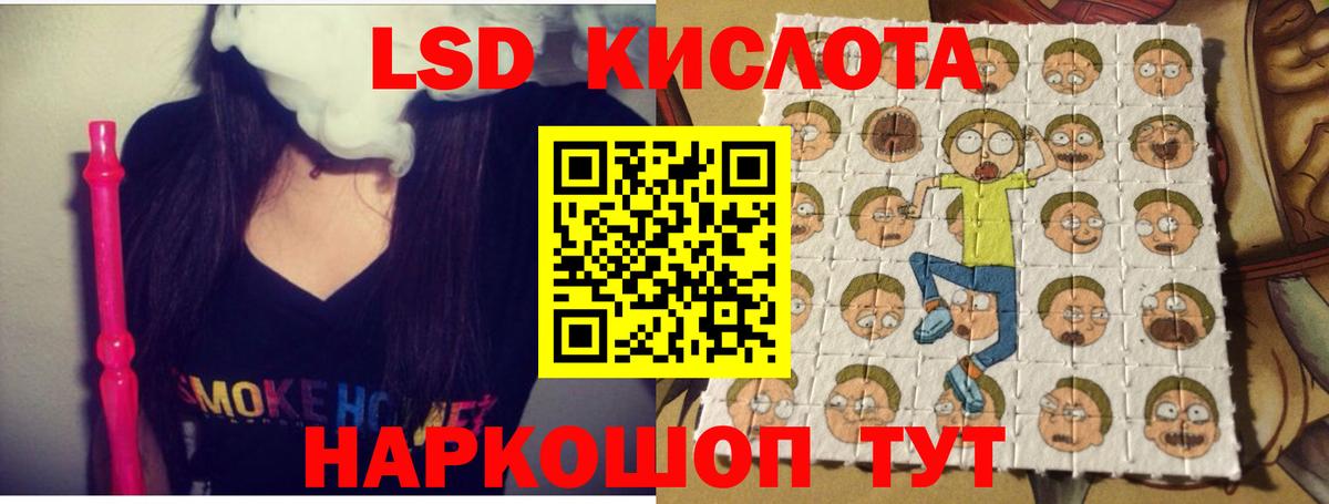 LSD-25 экстази ecstasy Сергиев Посад