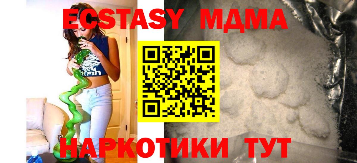 МДМА VHQ Сергиев Посад