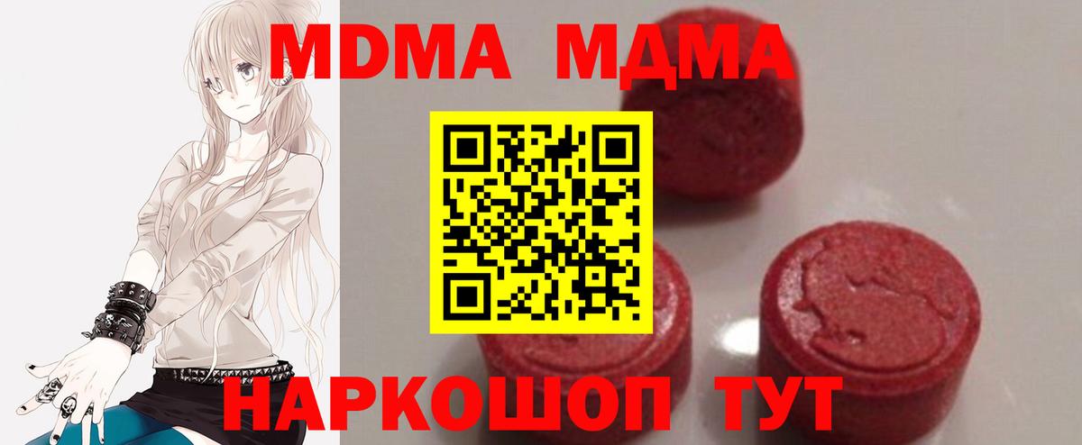 Сергиев Посад  МДМА VHQ  Вход с VPN 