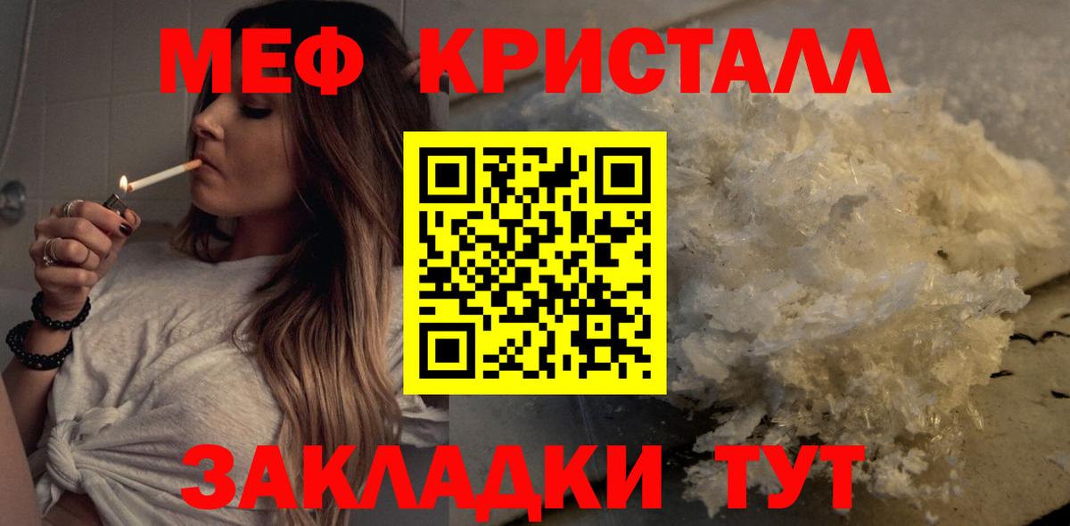 Мефедрон мука Сергиев Посад
