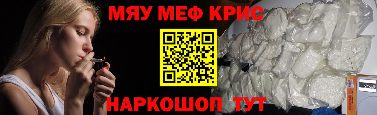Меф  Вход с VPN  Сергиев Посад  Меф кристаллы  Меф мяу мяу  Меф 