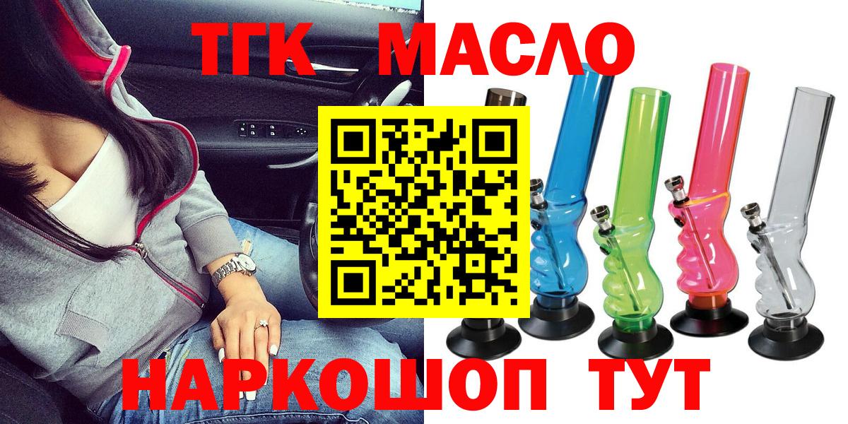 ТГК Wax Сергиев Посад