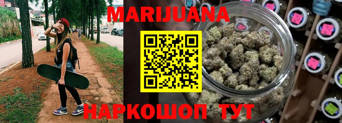 Канабис планчик  Вход с VPN  Сергиев Посад  Бошки марихуана марихуана  МАРИХУАНА VHQ 